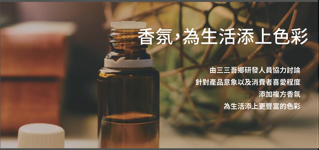 香氛磚介紹